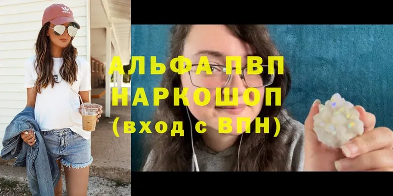 A-PVP VHQ  что такое   Клинцы 