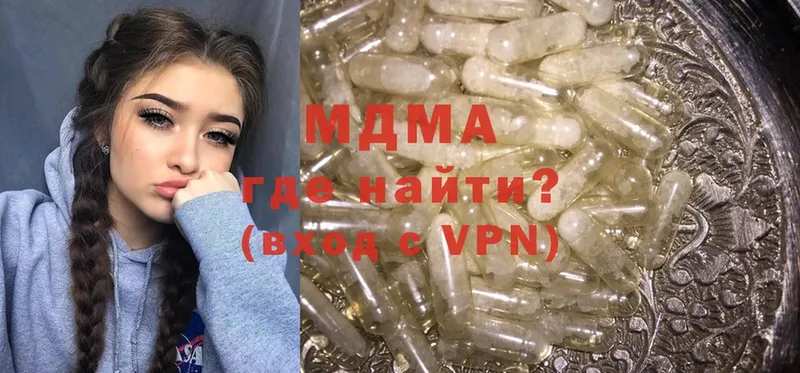 MDMA VHQ  наркотики  Клинцы 